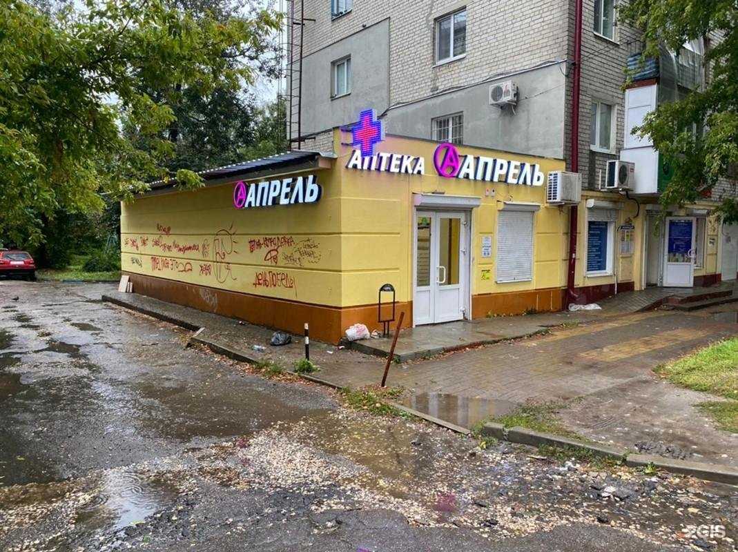 Отзывы на компанию Апрель в Брянске c фото