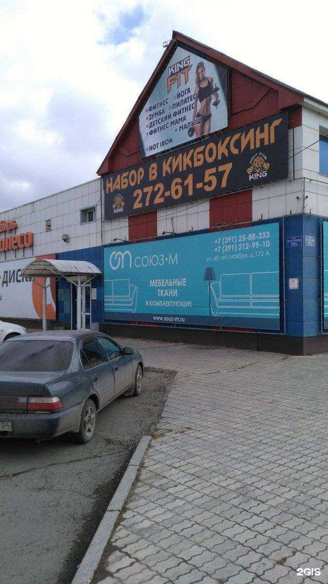 Отзывы на компанию Сибирь Колесо в Красноярске c фото - фотография 2 из 2