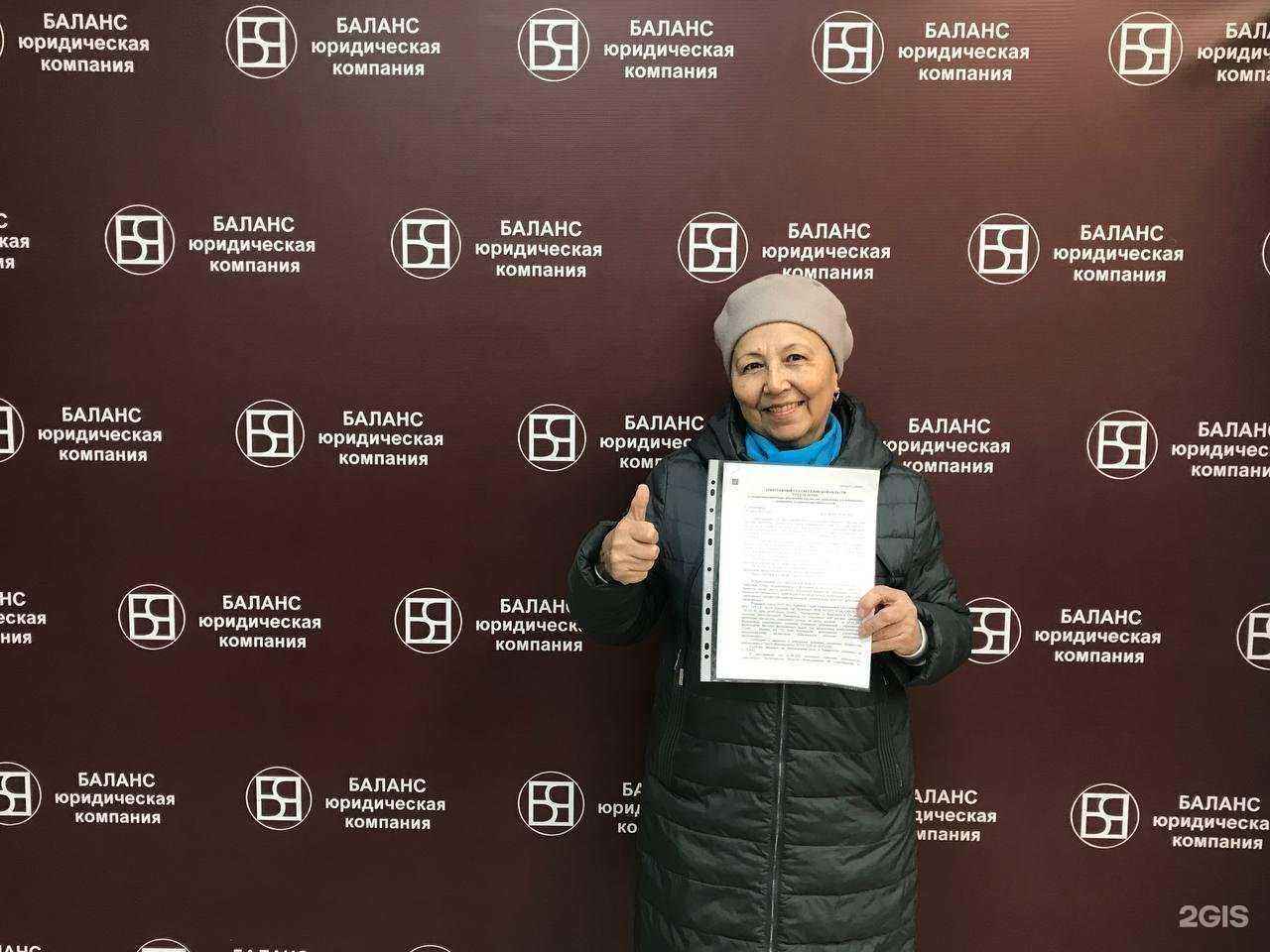 Отзывы на компанию Баланс в Екатеринбурге c фото