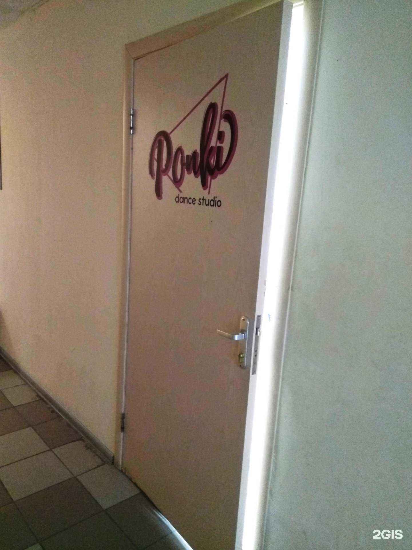 Отзывы на компанию Ponki в Фрязине c фото