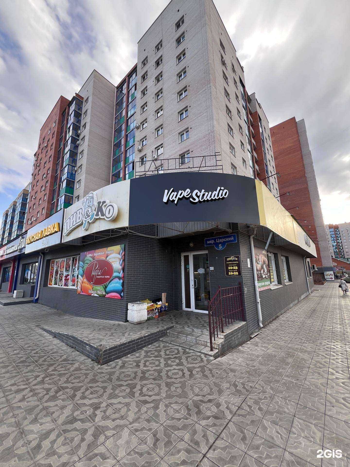 Отзывы на компанию Vape studio Chita в г. Чита c фото