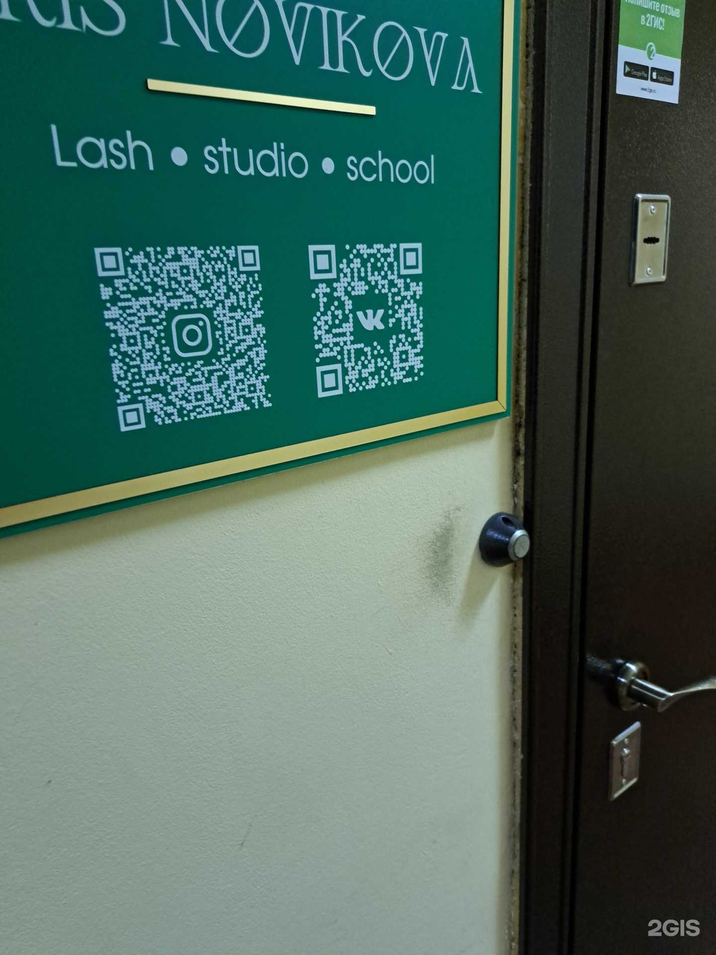 Отзывы на компанию Салон наращивания ресниц в Ярославле c фото