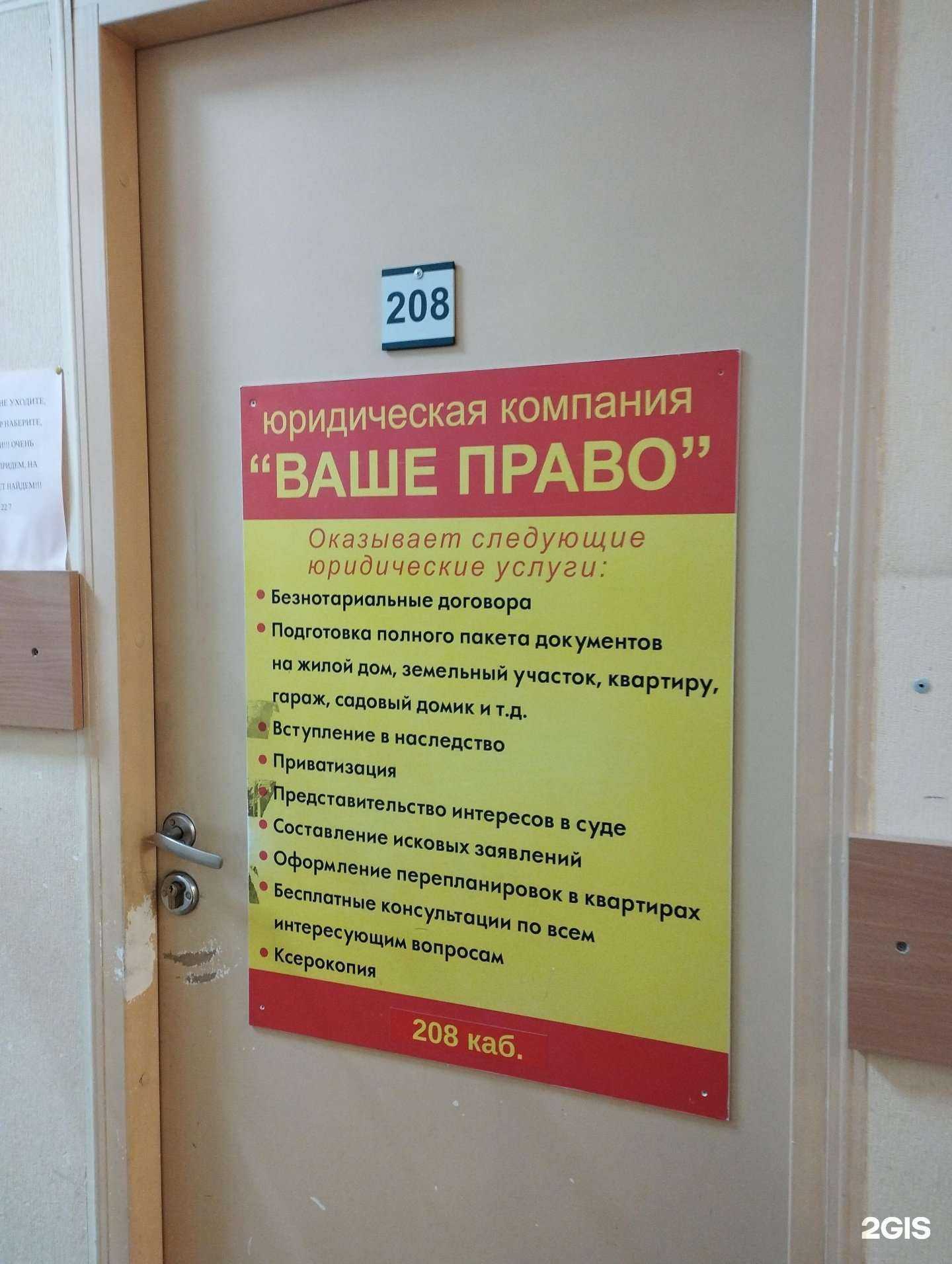 Отзывы на компанию Ваше право в г. Бор c фото