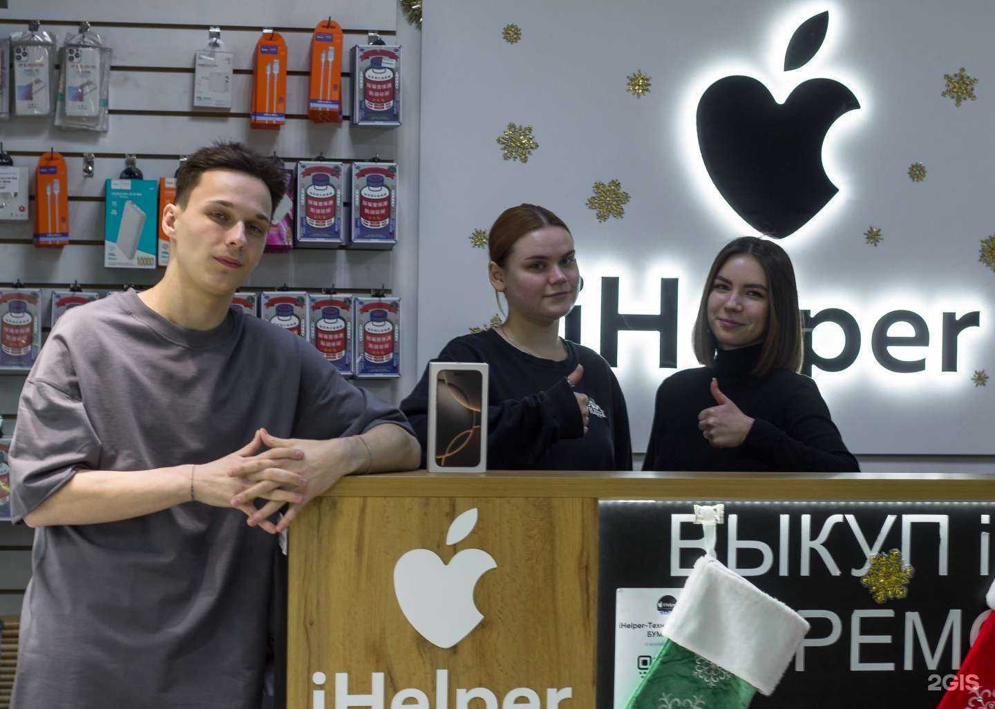 Отзывы на компанию iHelper в г. Киров c фото