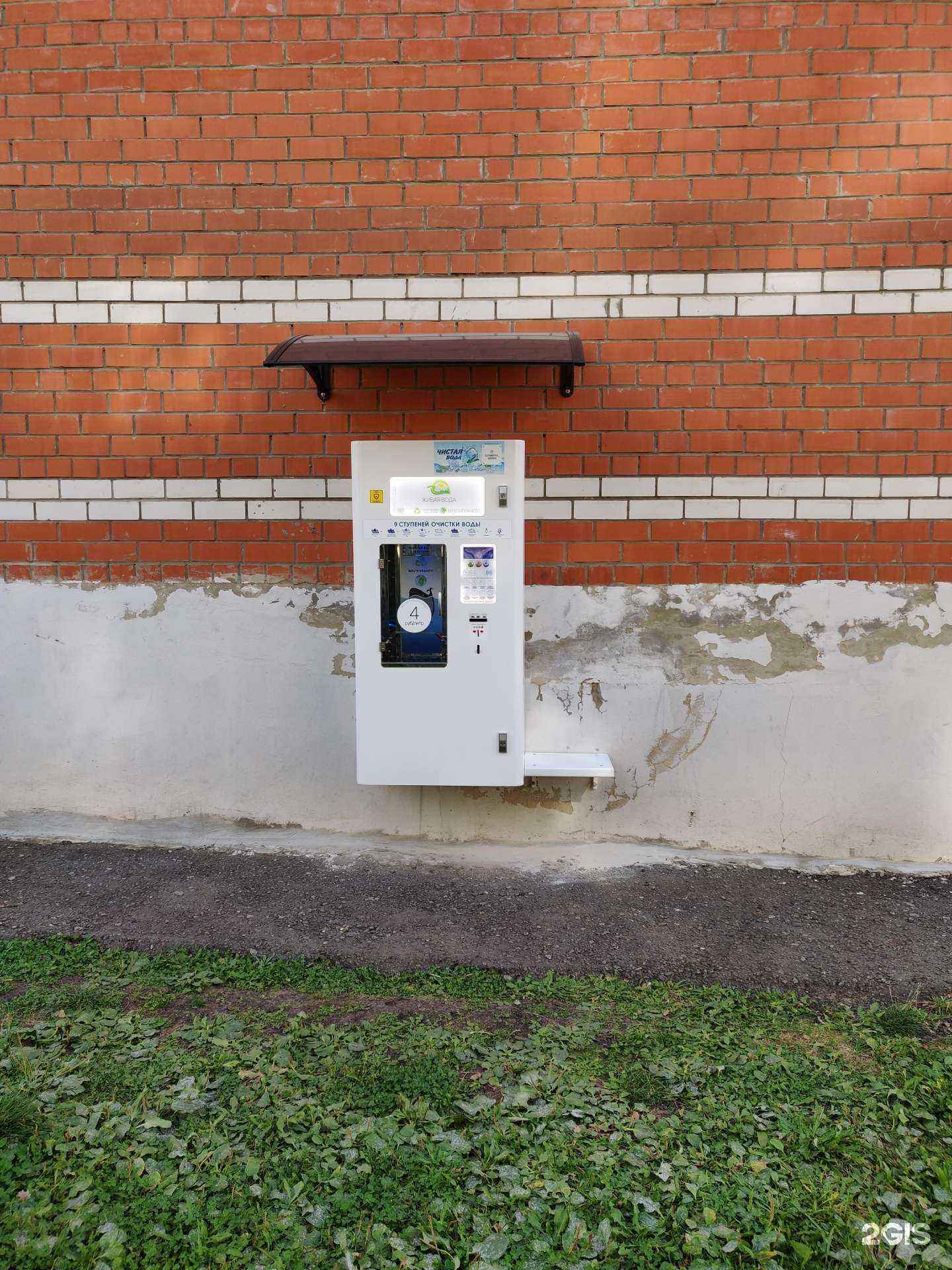 Отзывы на компанию Чистая вода в Саранске c фото