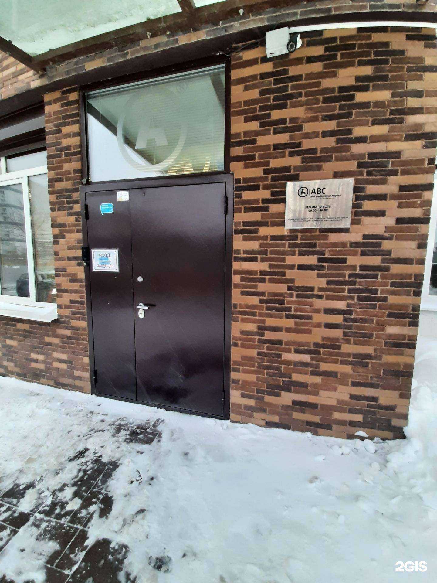 Отзывы на компанию Аbc в г. Самара c фото