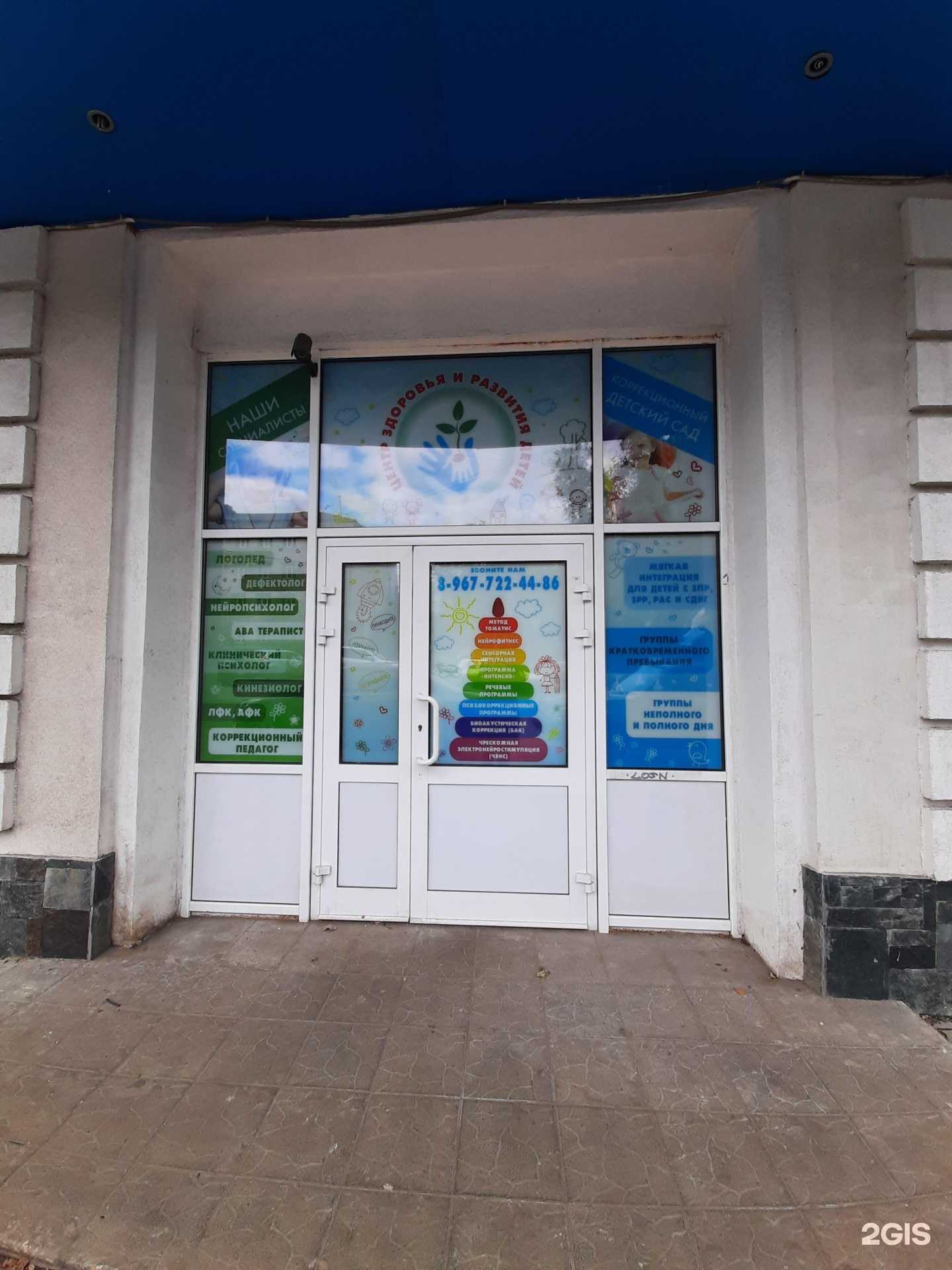 Отзывы на компанию Центр здоровья и развития детей в Самаре c фото