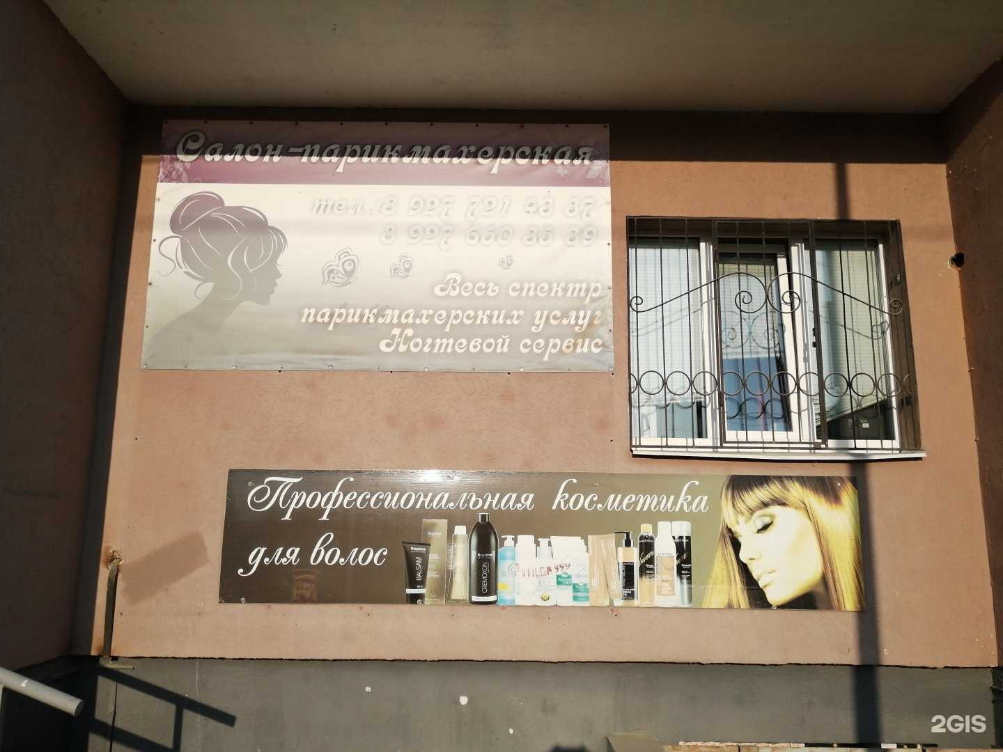 Отзывы на компанию Парикмахерская в г. Самара c фото