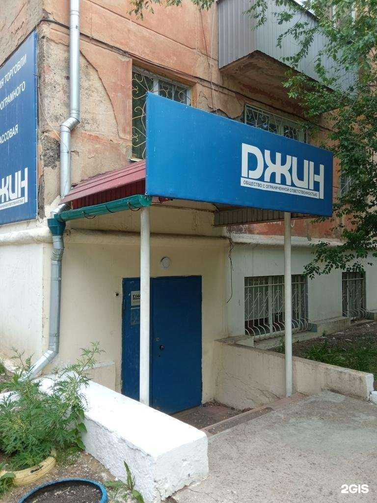 Отзывы на компанию Джин в г. Чита c фото