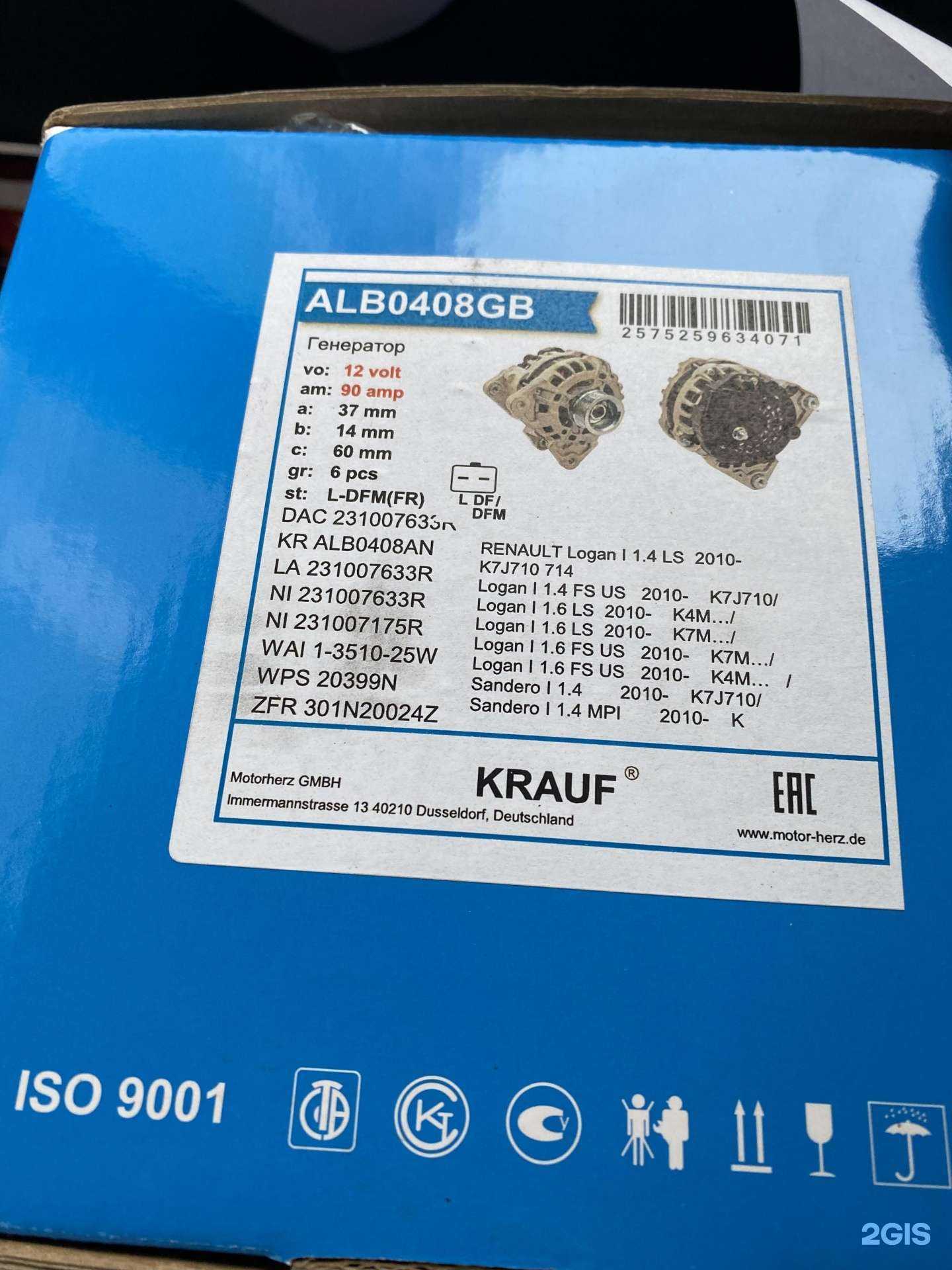 Отзывы на компанию Мелодия авто в Апрелевке c фото