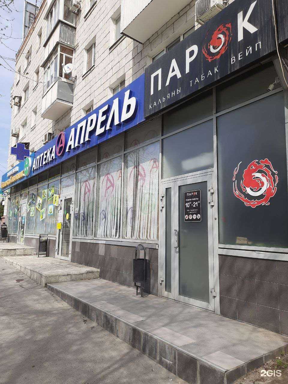 Отзывы на компанию Парок в г. Волгоград c фото