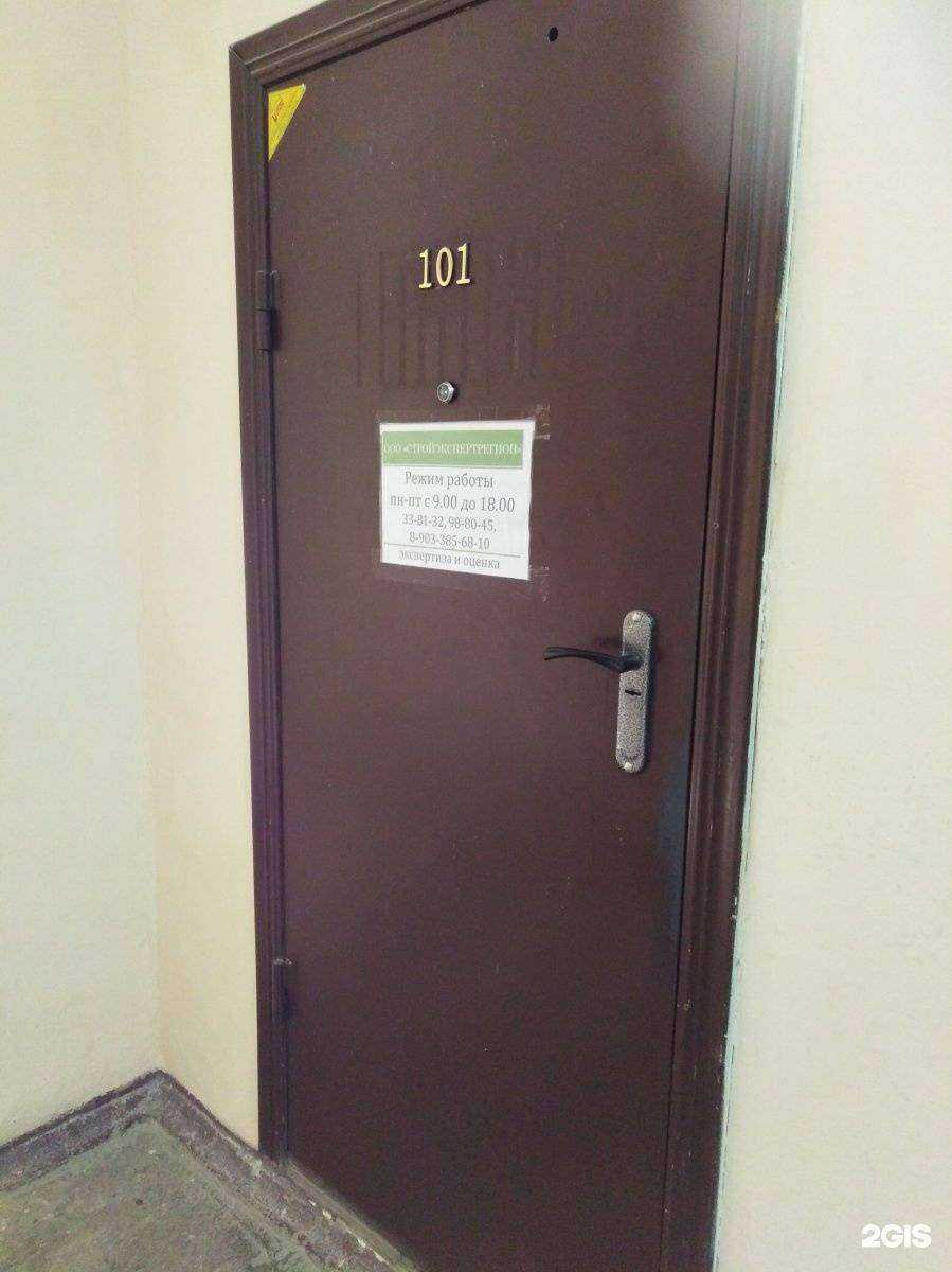 Отзывы на компанию Стройэкспертрегион-с в г. Саратов c фото