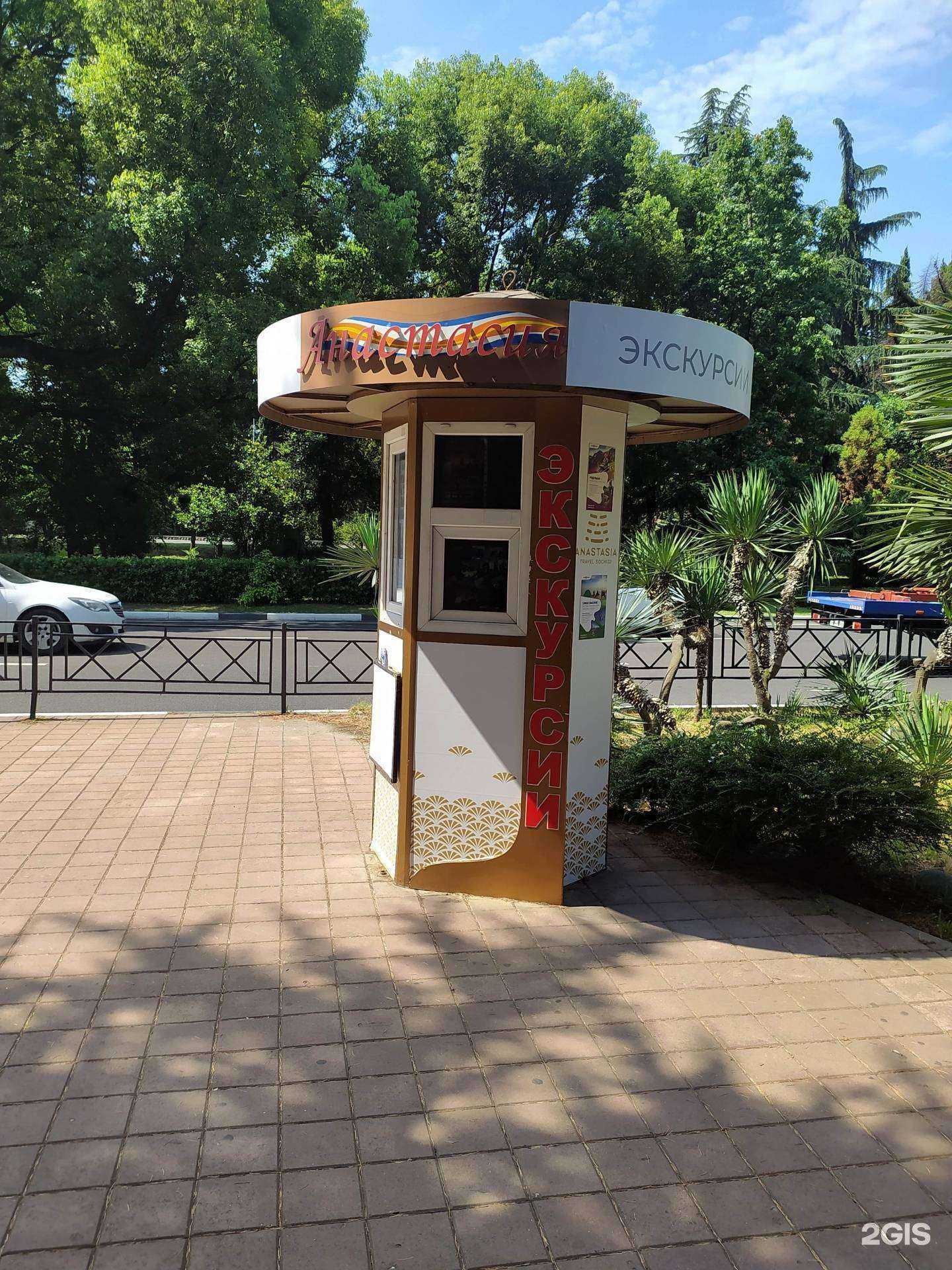 Отзывы на компанию Анастасия в Сочи c фото