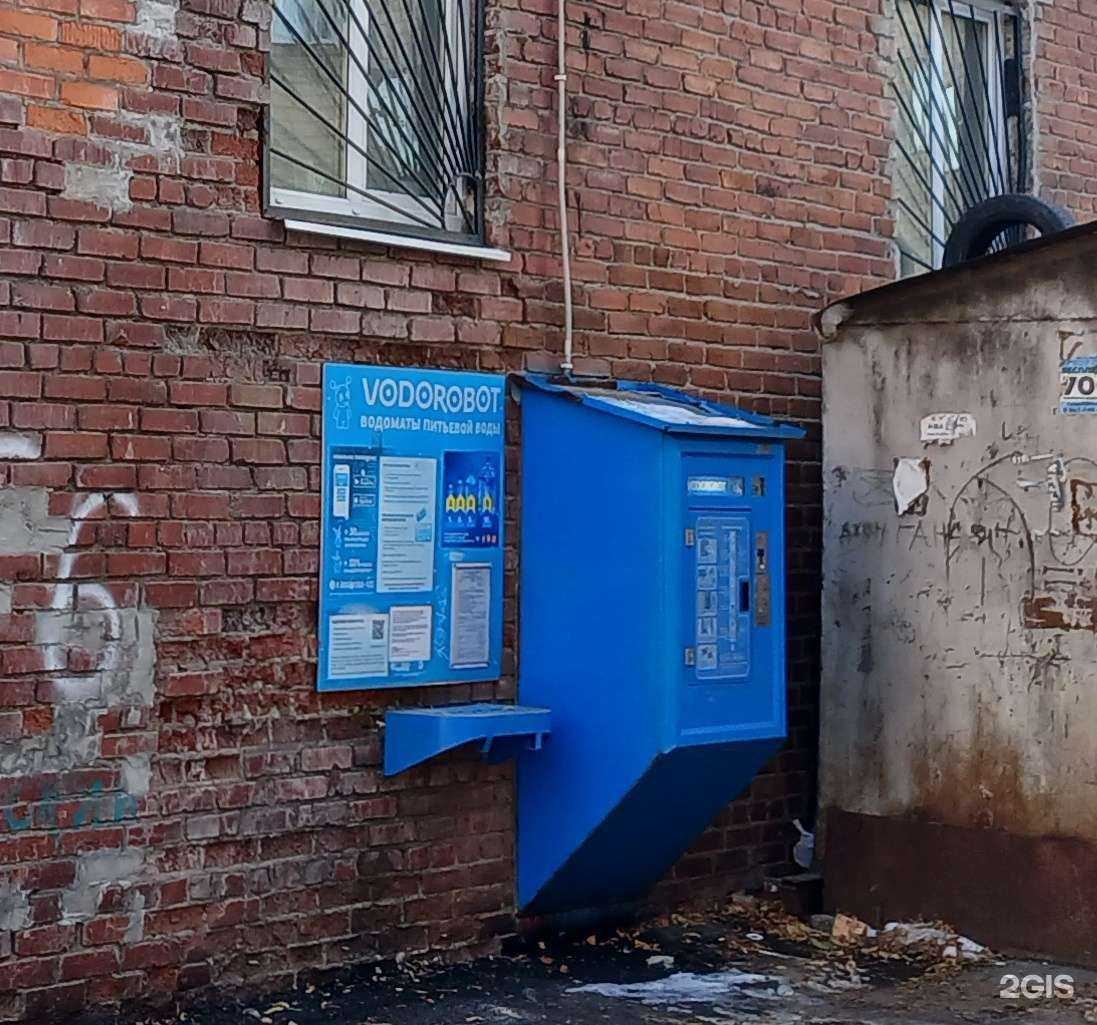 Отзывы на компанию Vodorobot в г. Екатеринбург c фото