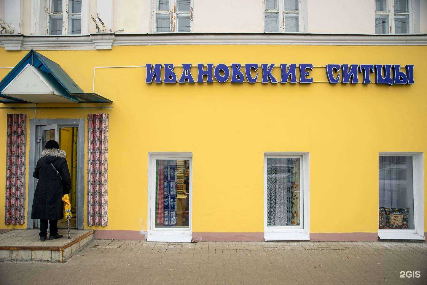 Отзывы на компанию Ивановские ситцы в Ярославле c фото