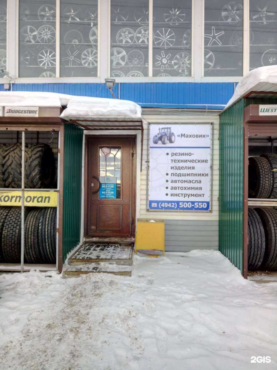 Отзывы на компанию Маховик в Костроме c фото