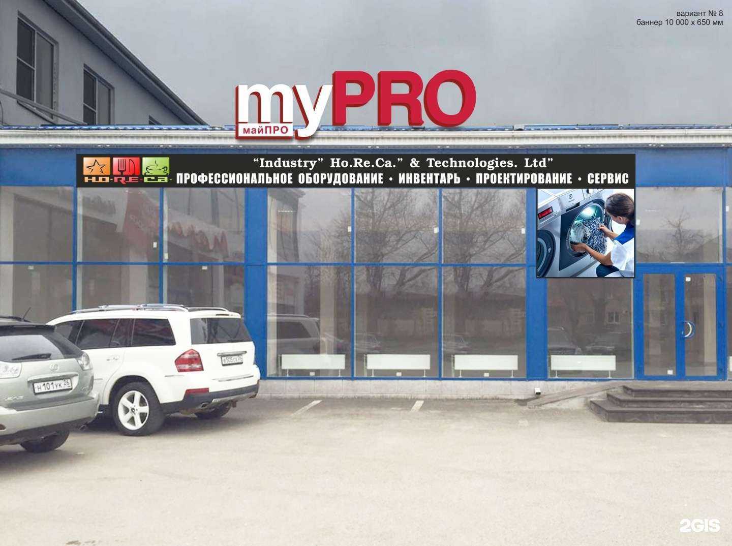 Отзывы на компанию Braum в Пятигорске c фото