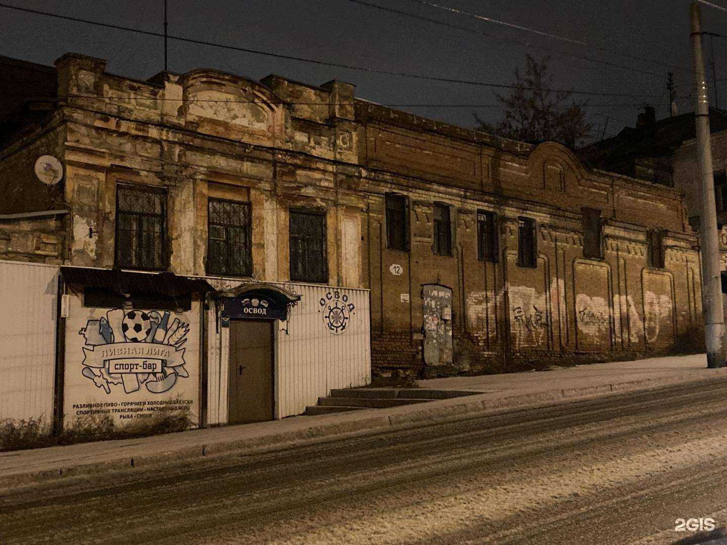 Отзывы на компанию Самарская областная школа Освода в Самаре c фото - фотография 2 из 2