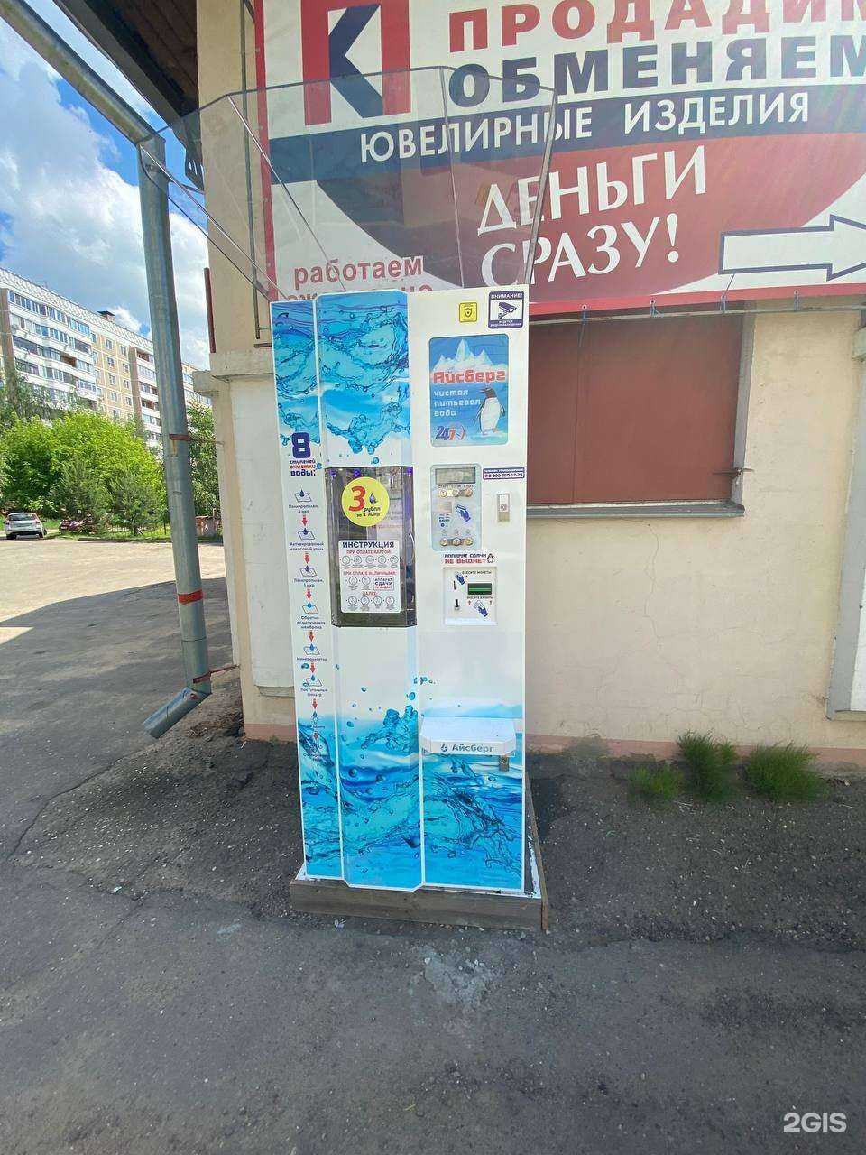 Отзывы на компанию Айсберг в г. Кострома c фото