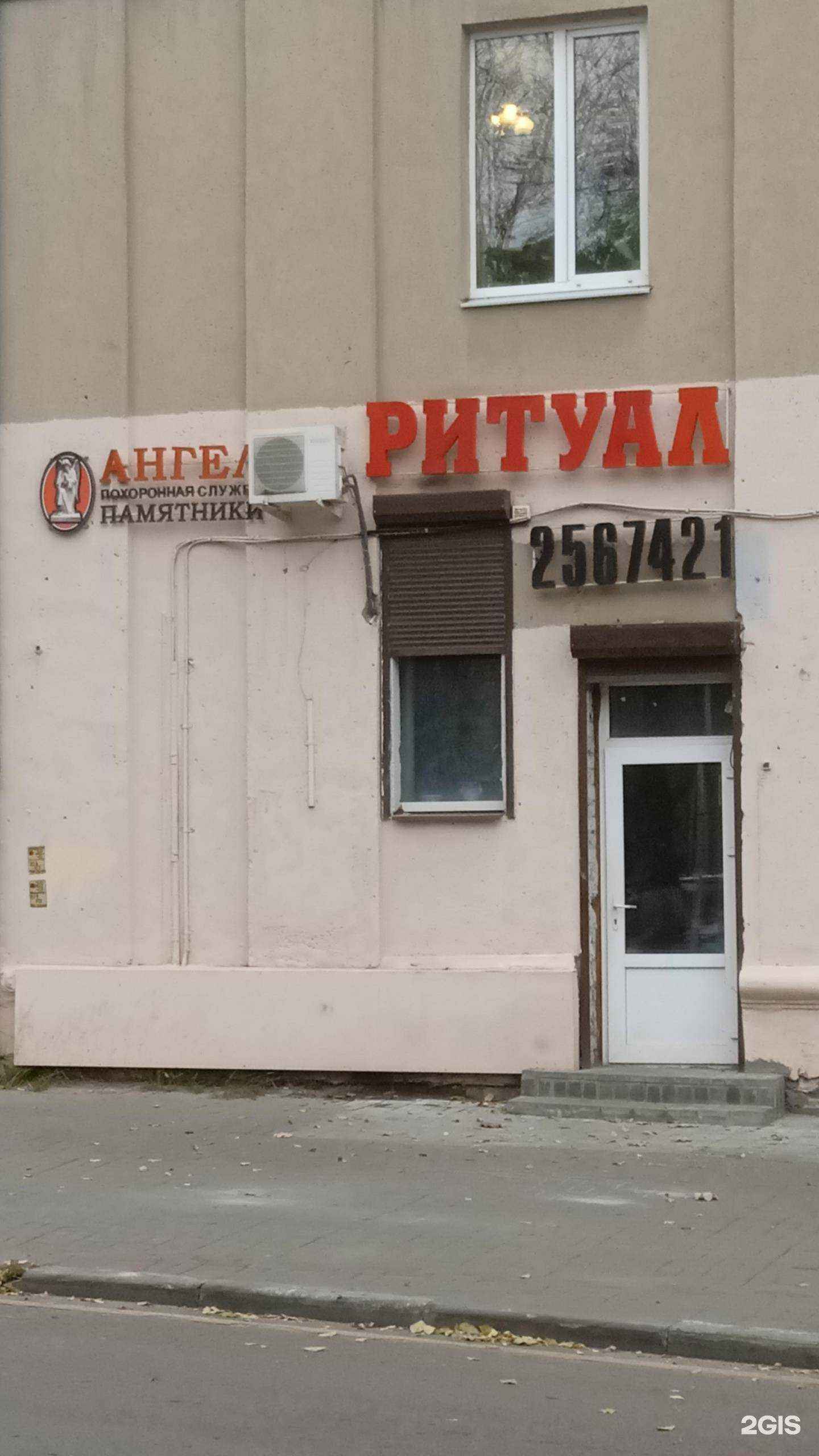 Отзывы на компанию Ангел в г. Воронеж c фото