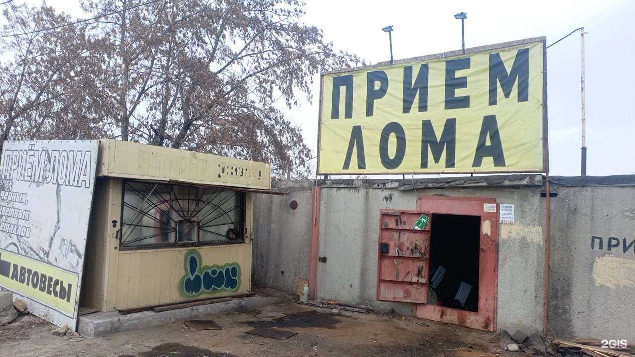 Отзывы на компанию Пункт приема лома в Челябинске c фото