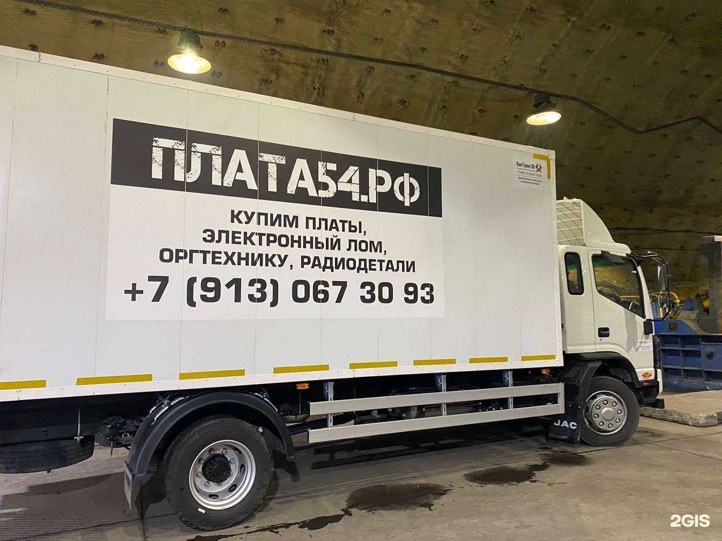 Отзывы на компанию Плата54 в Новосибирске c фото