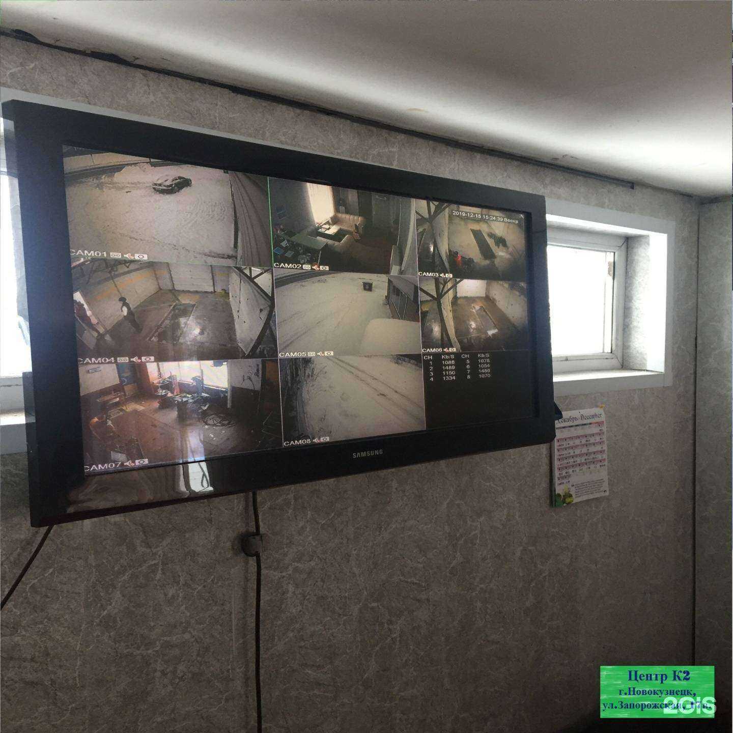 Отзывы на компанию Центр к2 в Новокузнецке c фото