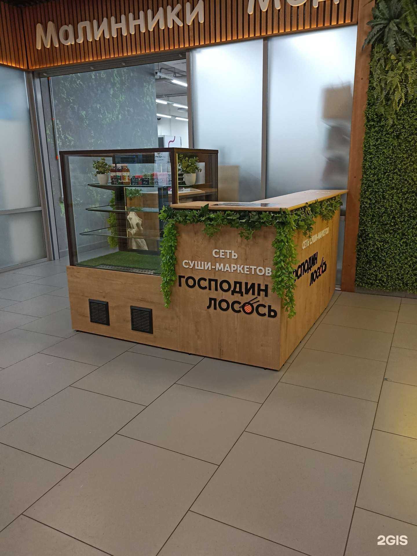 Отзывы на компанию Господин лосось в г. Абакан c фото