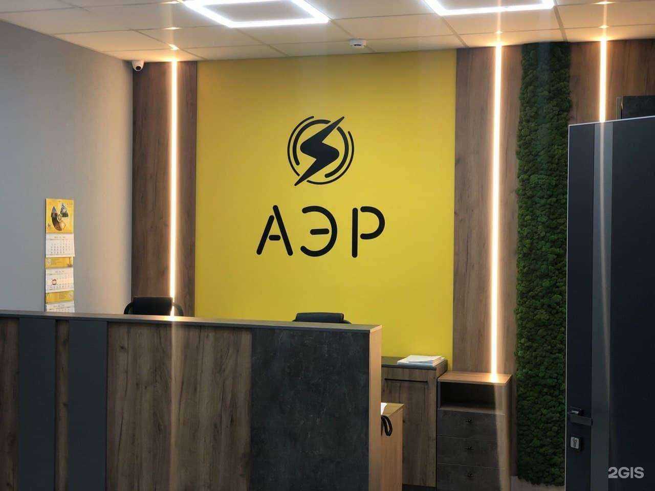 Отзывы на компанию Аэр Трейд в г. Краснодар c фото