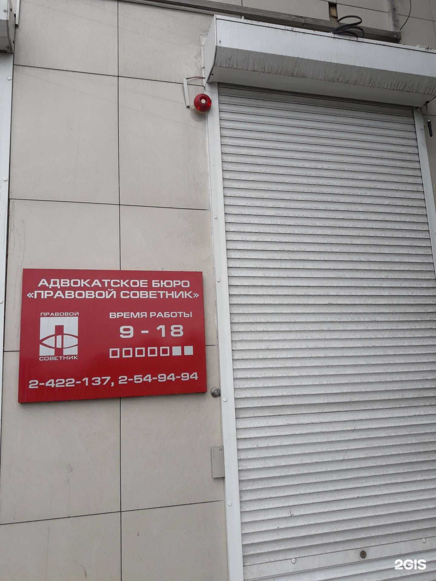 Отзывы на компанию Правовой советник в г. Владивосток c фото