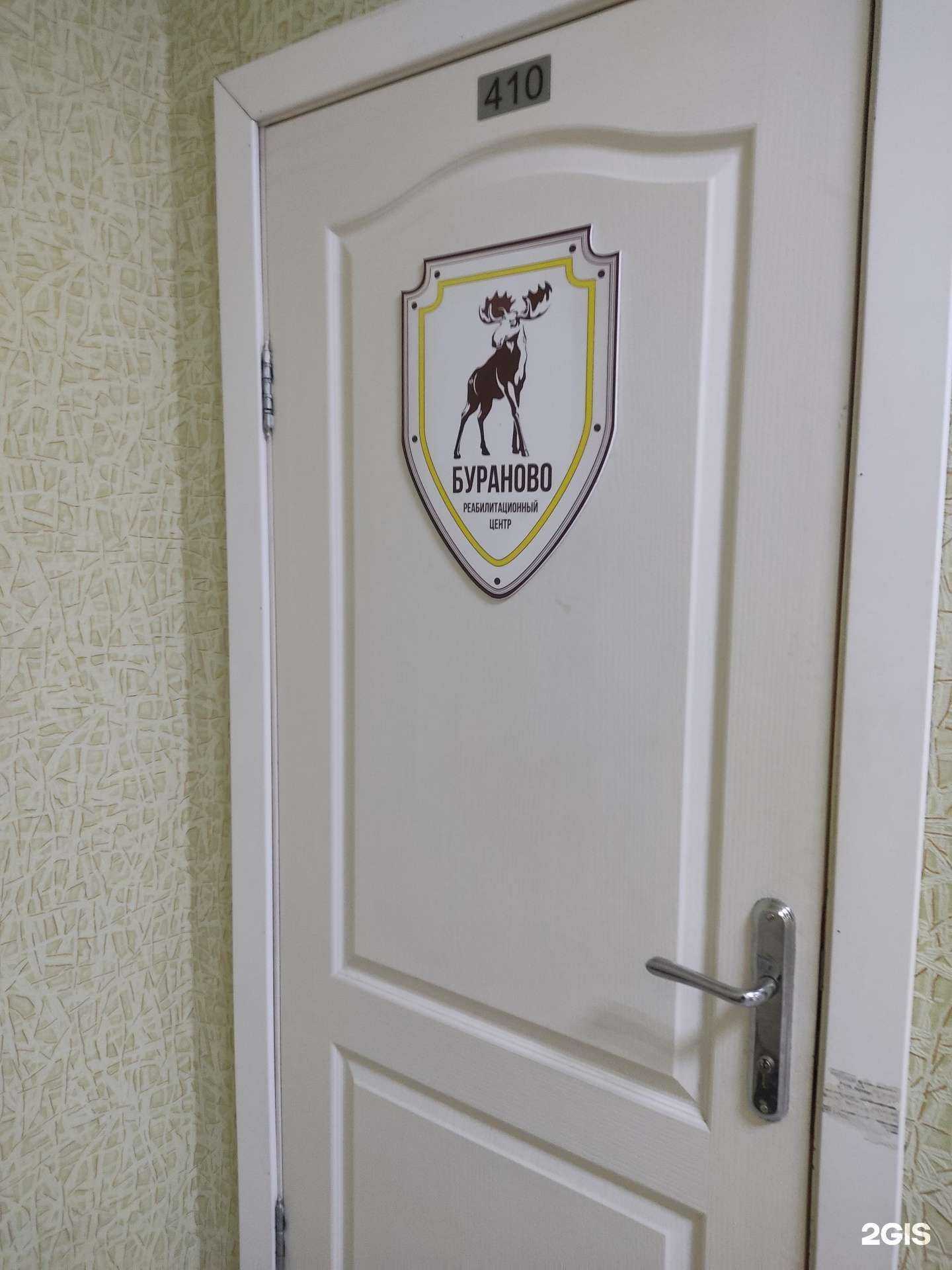 Отзывы на компанию Бураново в Новосибирске c фото