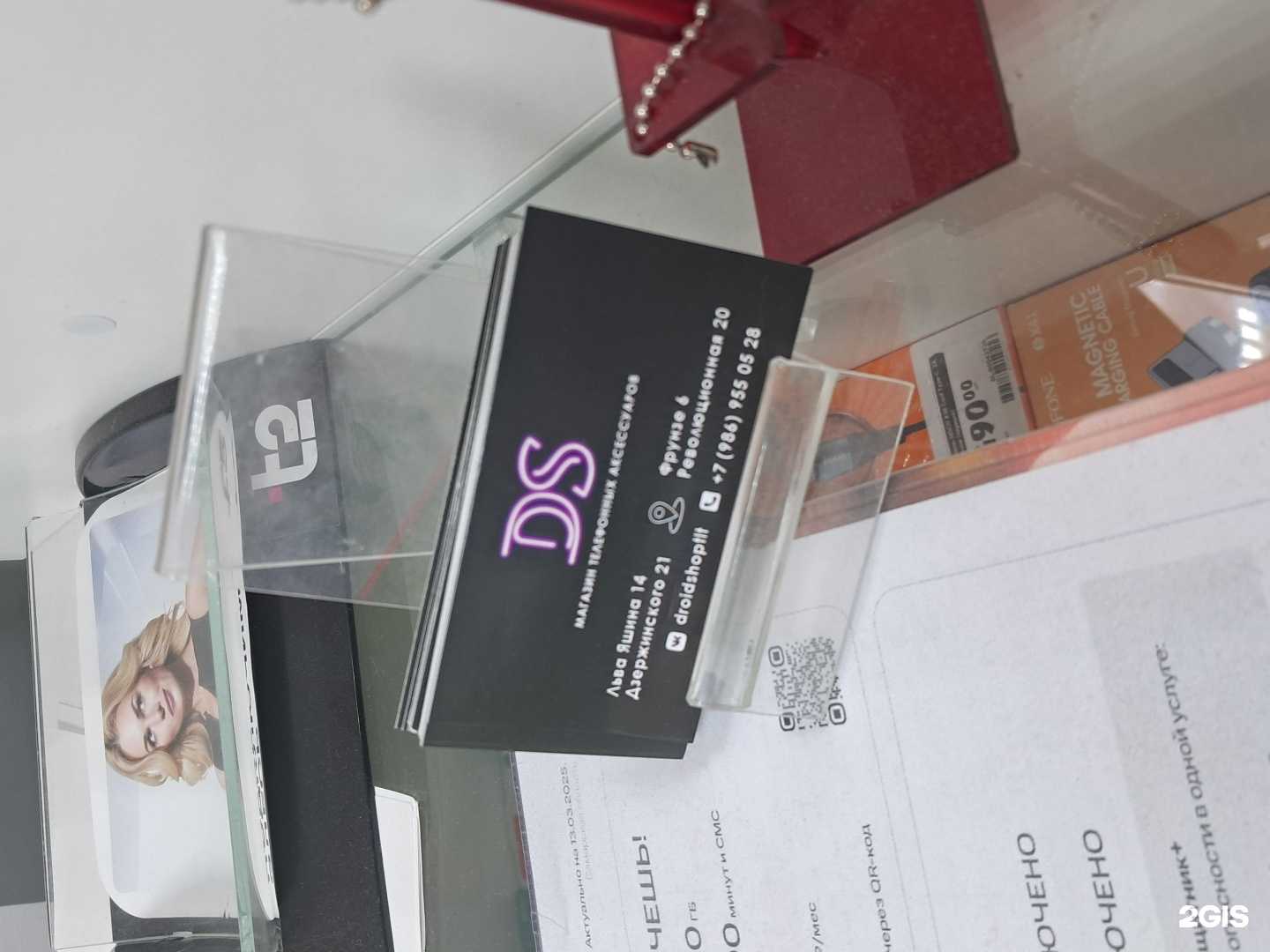 Отзывы на компанию Droid shop в Тольятти c фото