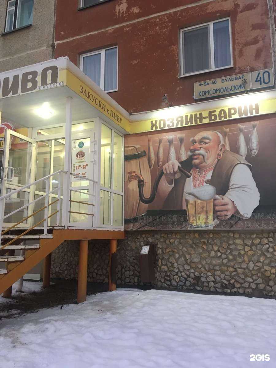 Отзывы на компанию Хозяин-барин в г. Каменск-Уральский c фото