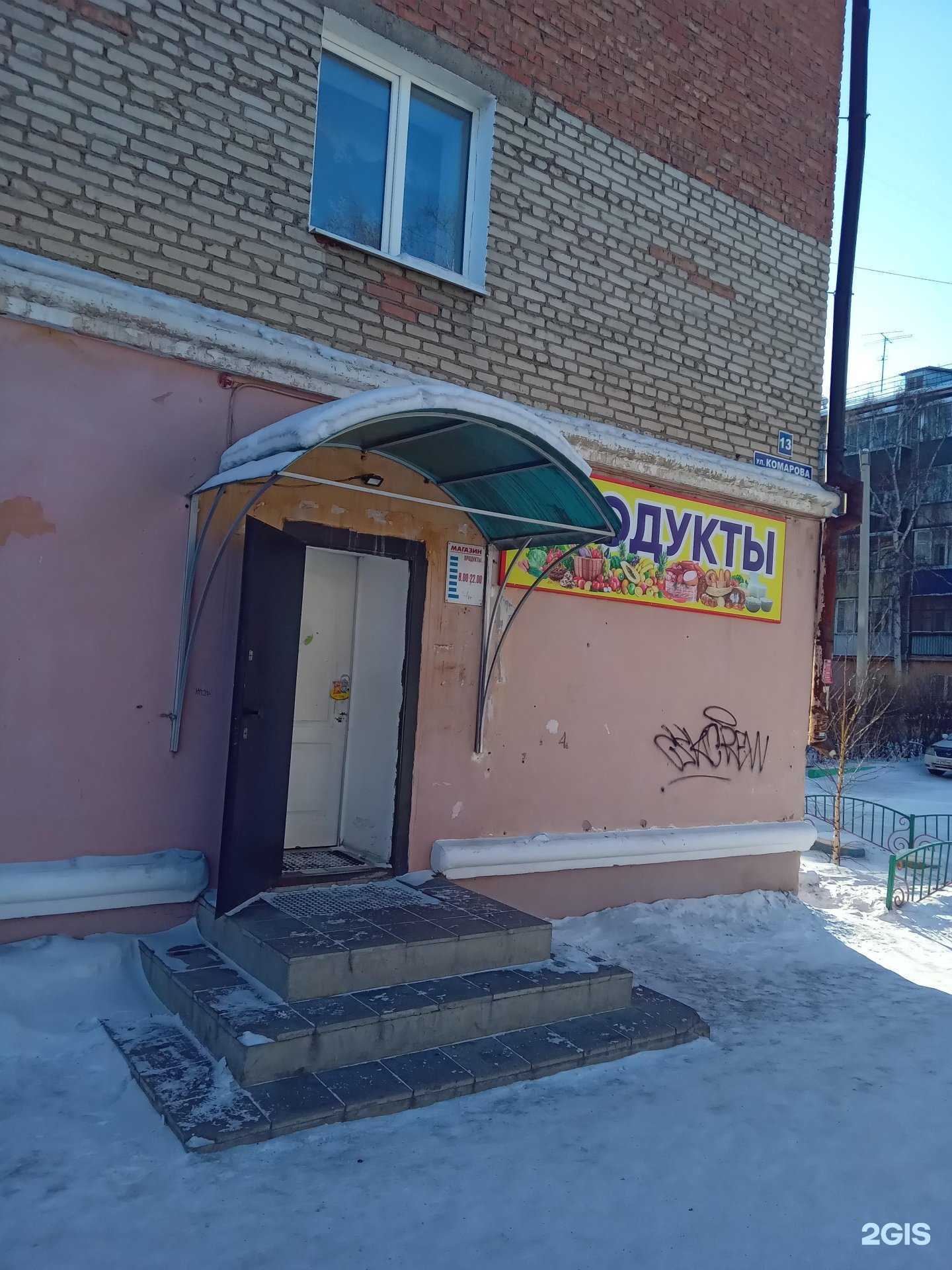 Отзывы на компанию Продуктовый магазин в Улан-Удэ c фото