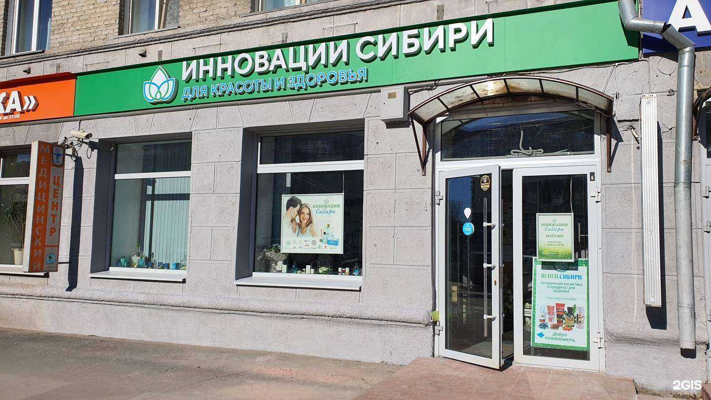 Отзывы на компанию Инновации Сибири в г. Новосибирск c фото
