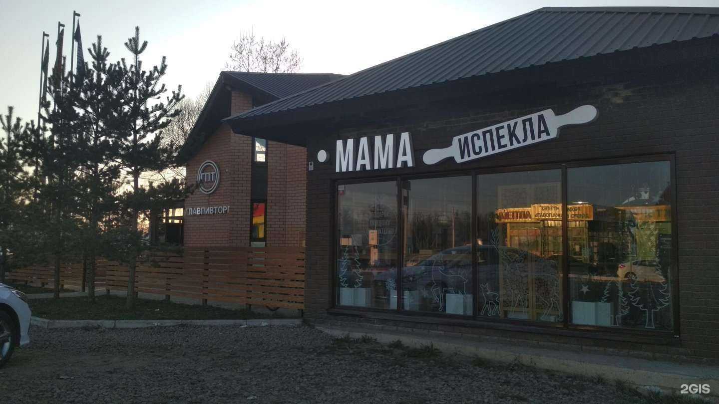 Отзывы на компанию Мама испекла в Уфе c фото - фотография 2 из 2