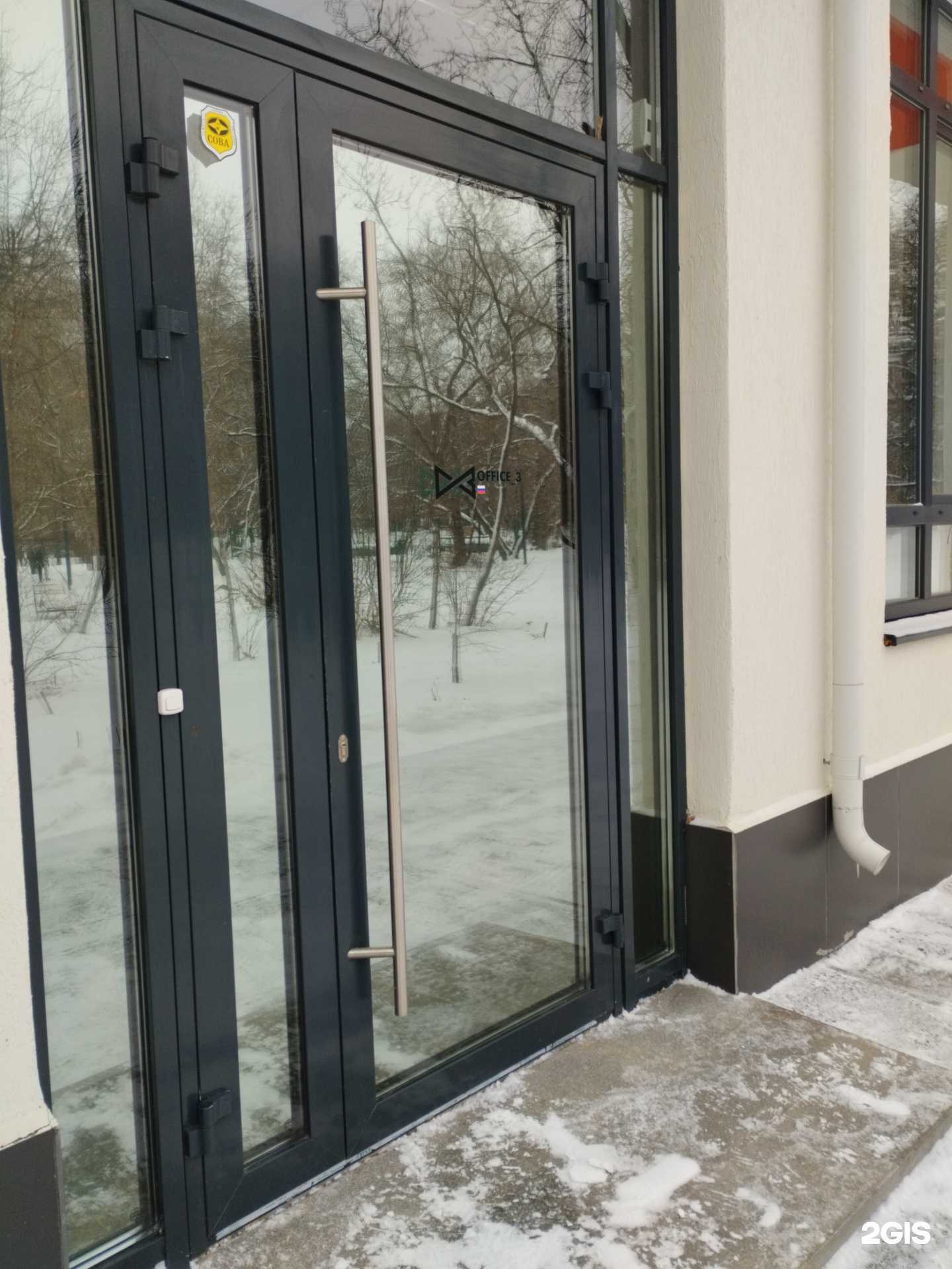 Отзывы на компанию Office_3 by Russian dentist в г. Екатеринбург c фото