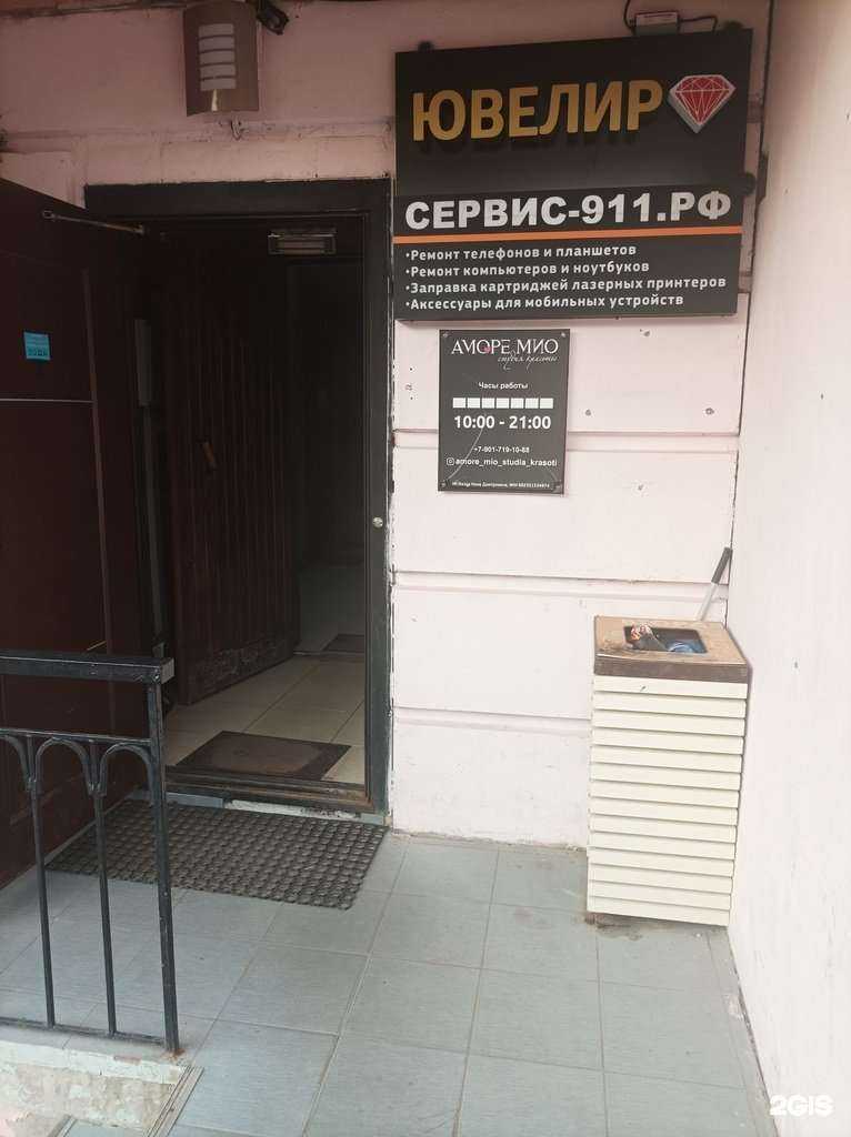 Отзывы на компанию Ювелирная мастерская в г. Химки c фото