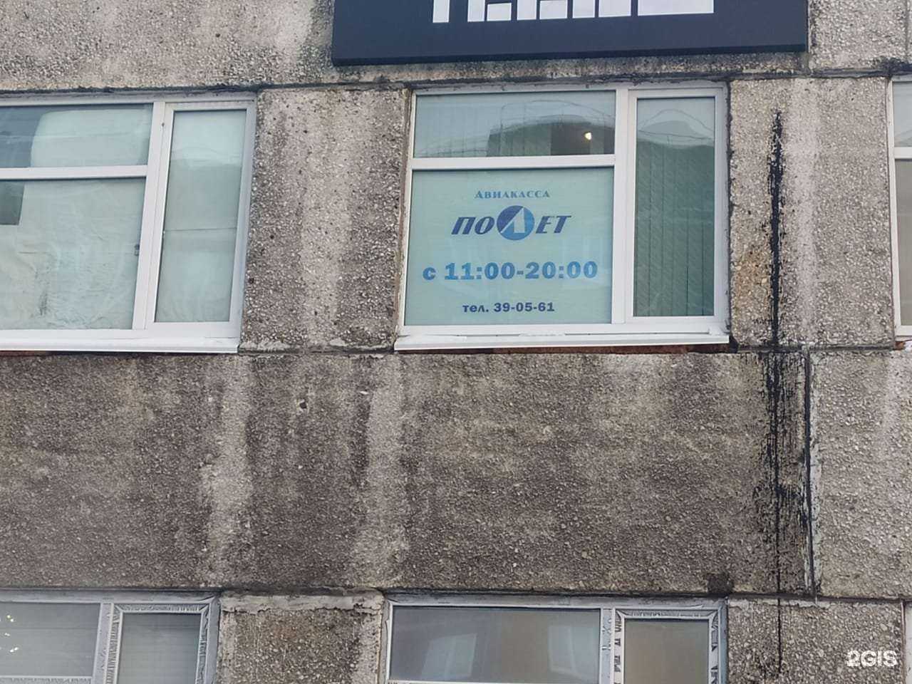 Отзывы на компанию Полёт в г. Норильск c фото