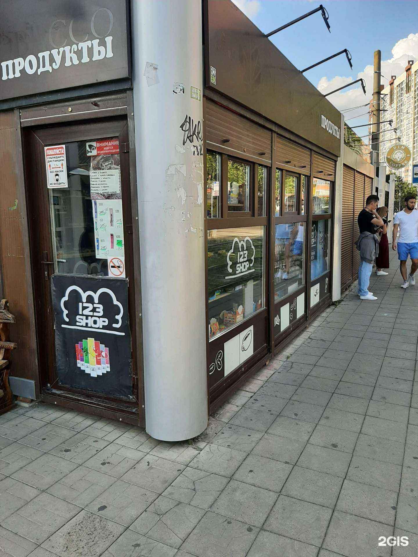 Отзывы на компанию 123 в Краснодаре c фото