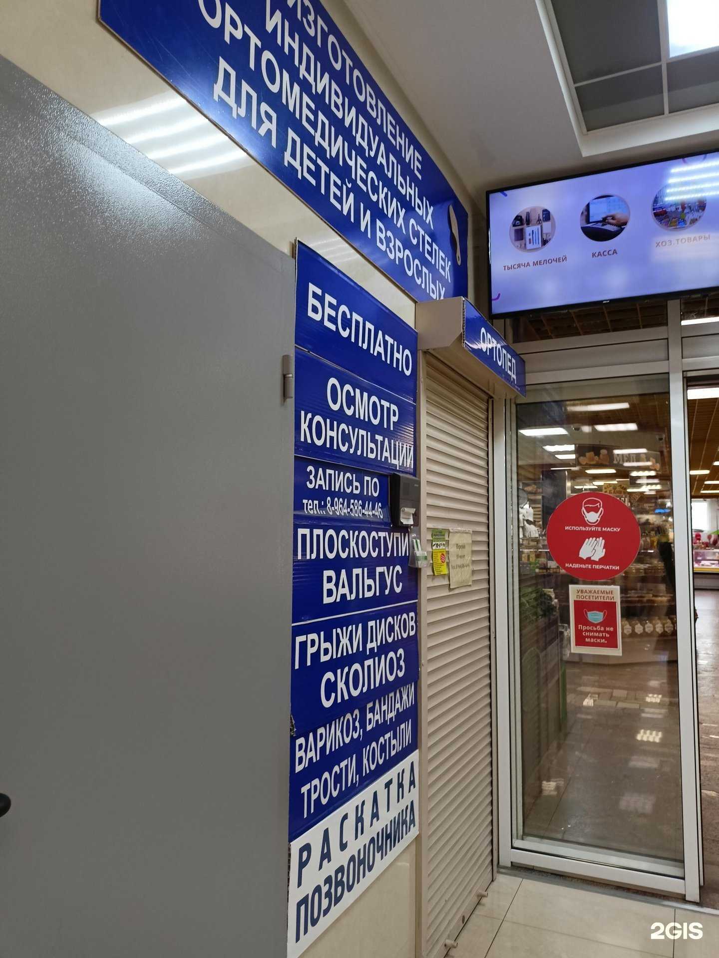 Отзывы на компанию Ортопедический салон в Балашихе c фото