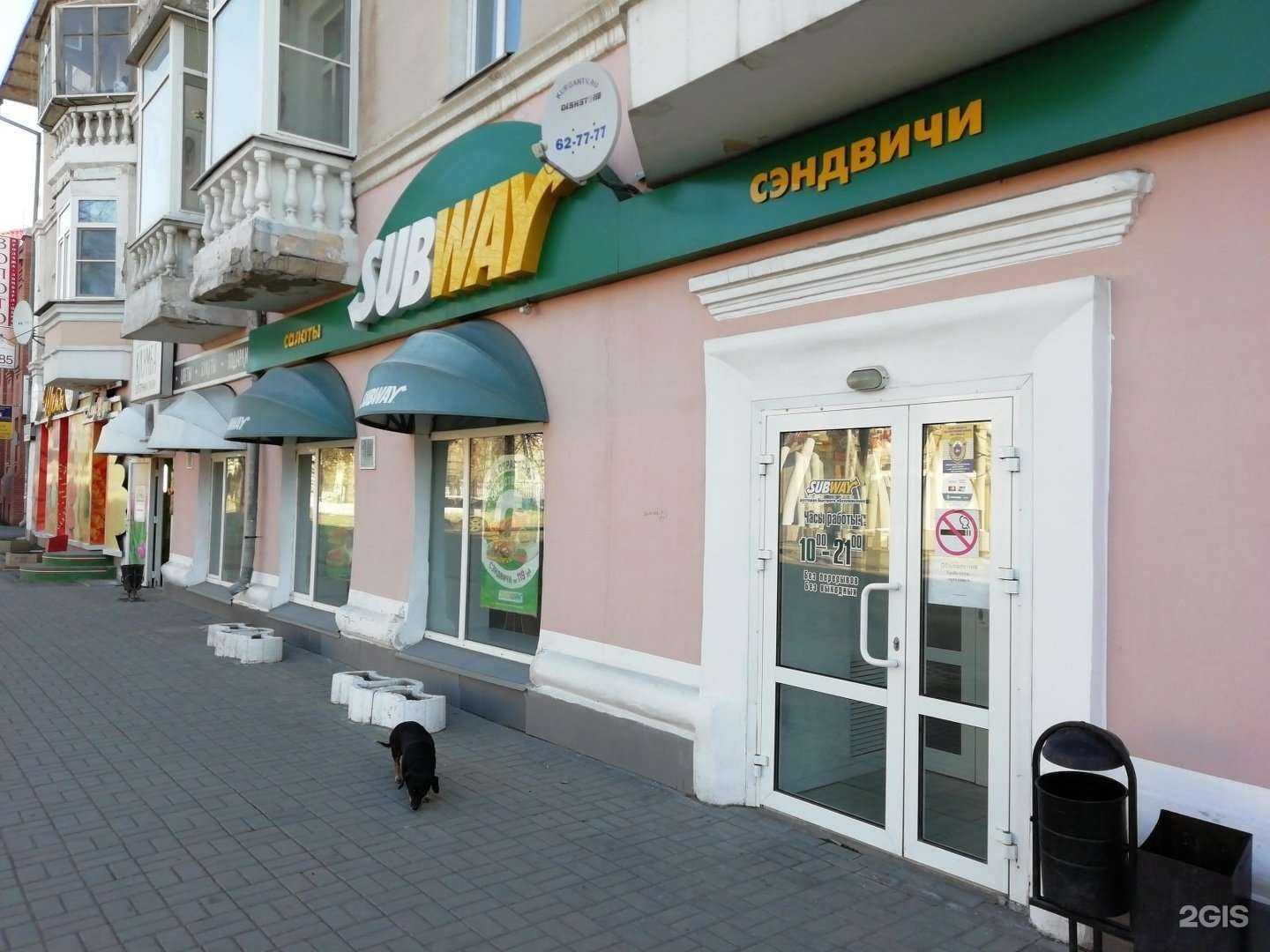 Отзывы на компанию Subway в Кургане c фото