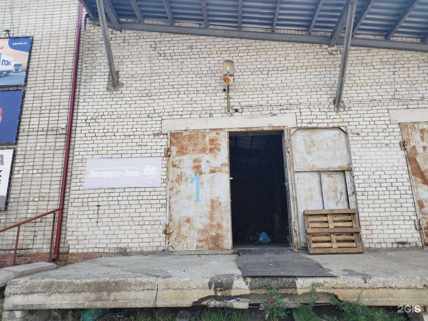 Отзывы на компанию Экспресс-авто в Березниках c фото