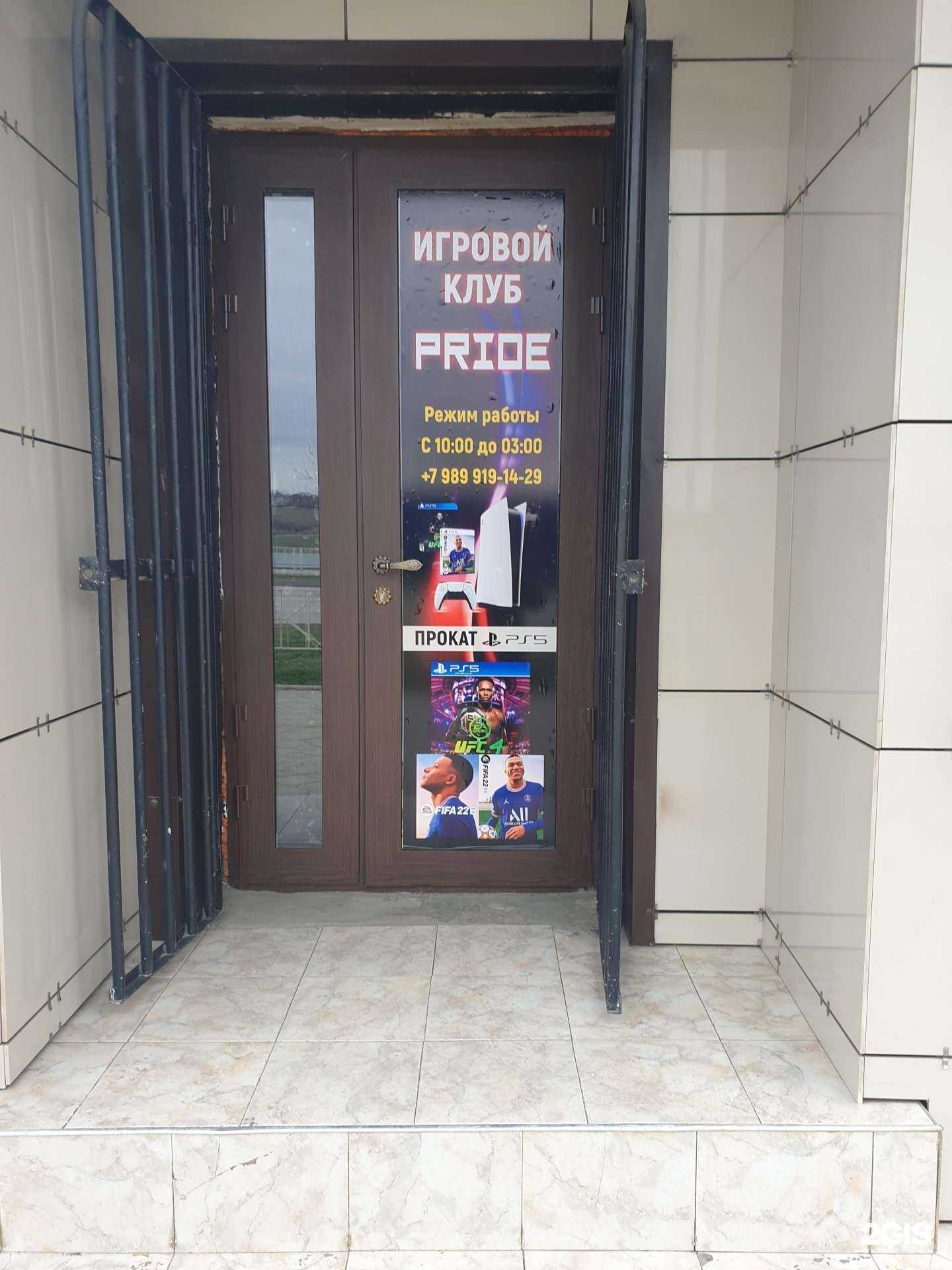 Отзывы на компанию Pride в г. Грозный c фото