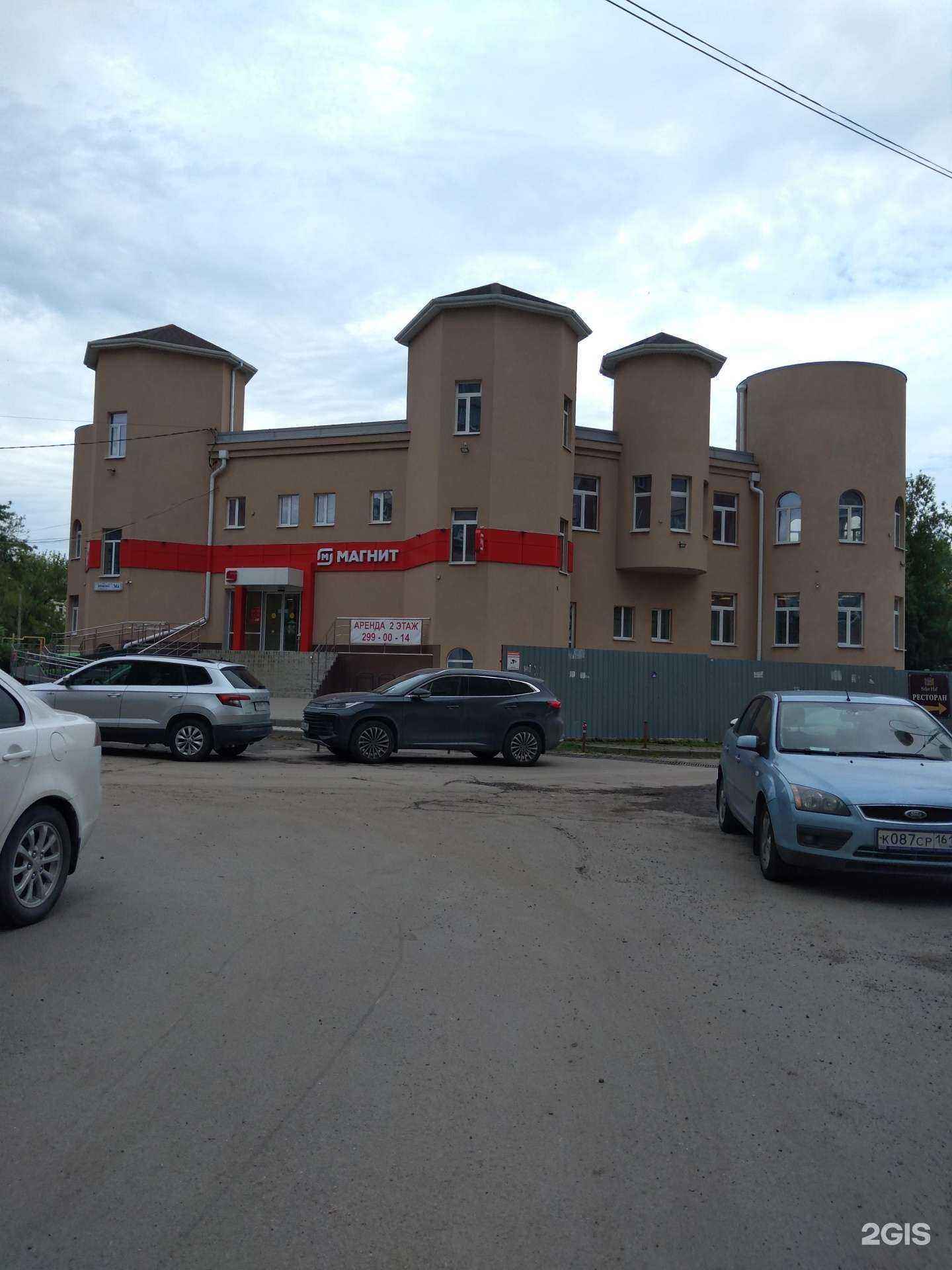 Отзывы на компанию Не Дома в Ростове-на-Дону c фото - фотография 2 из 2