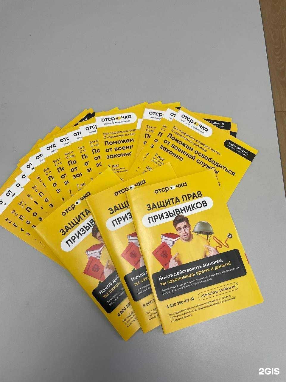 Отзывы на компанию Отсрочка в г. Конаково c фото