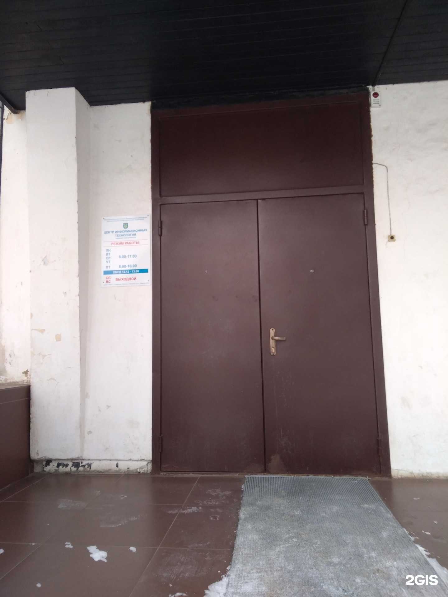 Отзывы на компанию Центр информационных технологий в г. Тольятти c фото