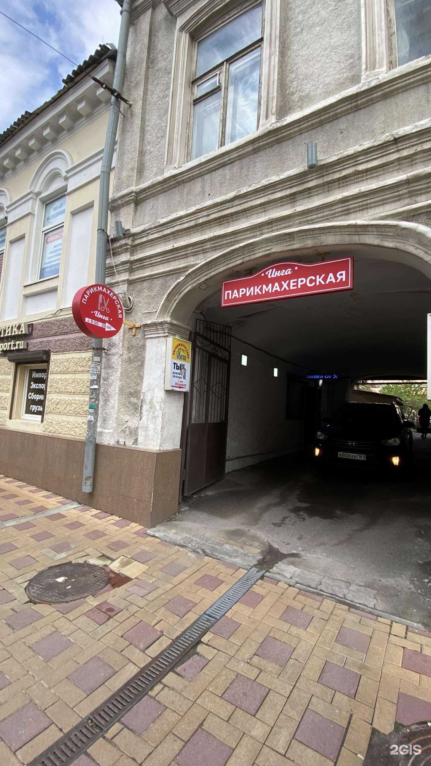 Отзывы на компанию Инга в Ростове-на-Дону c фото