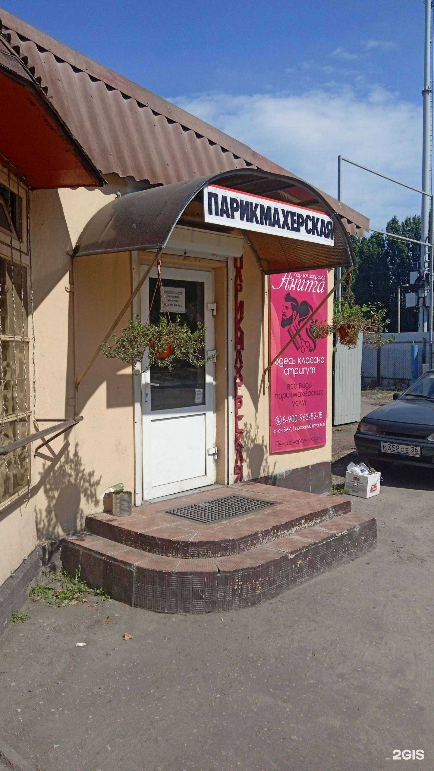 Отзывы на компанию Анита в г. Воронеж c фото