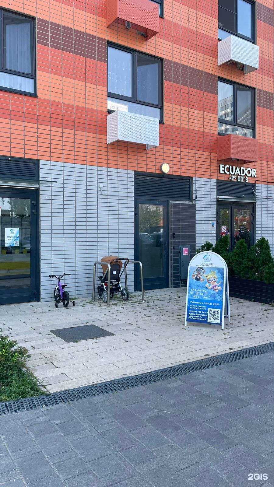 Отзывы на компанию Морской котик в г. Одинцово c фото